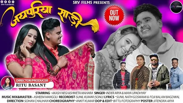 Jaipuriya Saree Kumauni Song Download