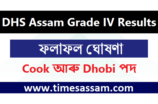 DHS Assam Grade IV Results 2020