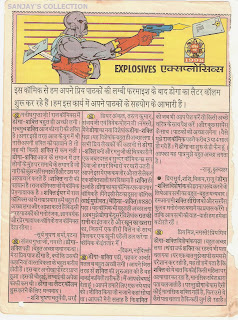 Old Hindi Comics Book, Doga Comics