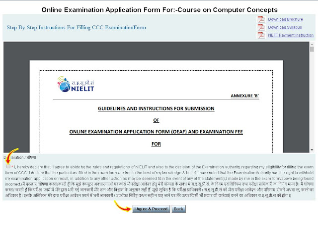 how to fill ccc form online by ccconlinetyari