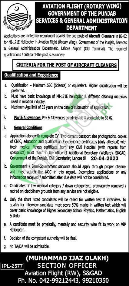 Services and General Administration Department Punjab Jobs 2023 Latest Advertisement