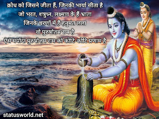 Sri Ram Navami Wishes