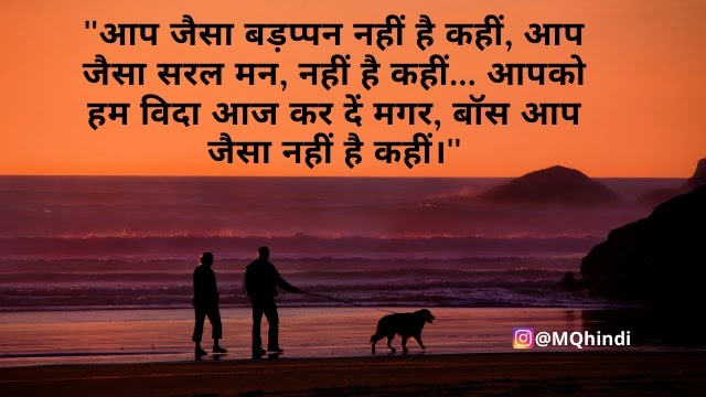 Best Retirement Wishes In Hindi | Retirement Quotes, Shayari - Motivational Quotes Hindi - Whatsapp Status In Hindi