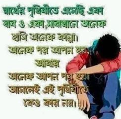 Sad sms pic bangla