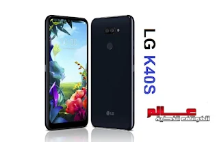 مواصفات و مميزات هاتف إل جي LG K40S مواصفات و سعر موبايل و هاتف/جوال/تليفون إل جي كي40 اس - LG K40S