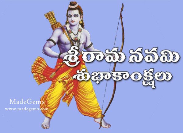 Rama Navami Telugu Message Greetings