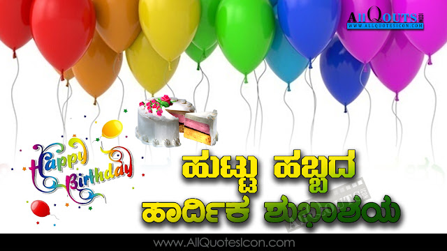Kannada-Happy-Birthday-Kannada-quotes-images-pictures-wallpapers-photos-greetings-Thought-Sayings-free