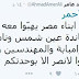 "الداخلية" تعترف: أمين الشرطة قاتل سائق الدرب الأحمر ونحاول القبض عليه 