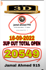 Thailand Lottery 3UP VIP Cut Total Open 16-09-2022-Thailand Lottery 100% sure number 16/09/2022