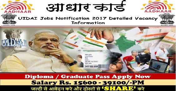 Unique Identification Authority of India Vacancy,Employment Jobs,Government Jobs,sarkari naukri, Govt Jobs,10th,12th,Recruitment News,Recruitment,rojgar samachar,naukri,employmentportl,