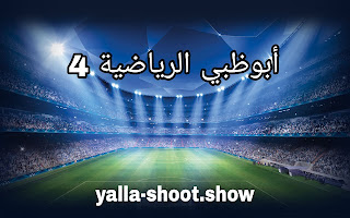 yalla-shoot.show