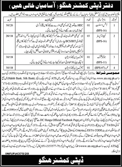 Jobs 2020 in Deputy Commissioner Office Hangu