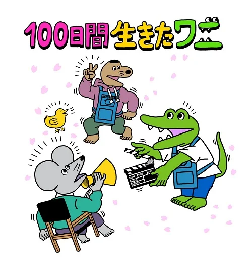 100-nichikan Ikita Wani