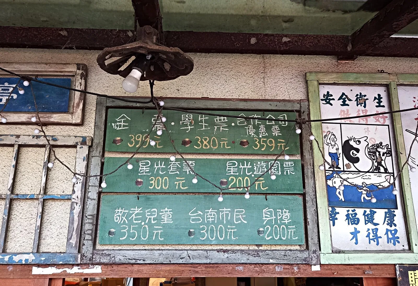 台南-十鼓文化村-十鼓文創園區-十鼓文化園區-美食-交通-設施-門票-必玩-必逛-必拍-好玩-好吃-一日遊-遊記-自由行-總整理-攻略-推薦