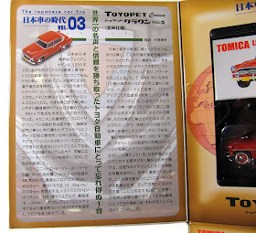 Tomica Limited Vintage Japanese Car Era Vol. 3 Toyopet Crown RSL U.S. Vers.