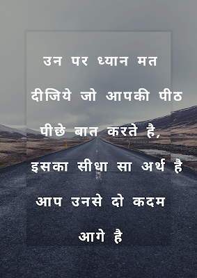 morning assembly thought in hindi