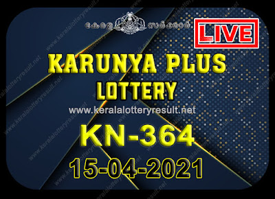 Kerala Lottery Result Karunya plus KN-364 15.04.2021,Karunya plus KN-364 , Karunya plus 15-04.2021 Karunya Result, kerala lottery result, lottery result kerala, lottery today result, today kerala lottery, lottery results kerala, lottery result today kerala, kerala lottery result today, today lottery results kerala, kerala lottery today results, kerala lottery live, kerala lottery today live, live lottery results