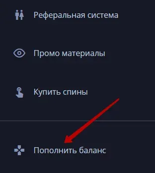 Пополнение баланса в Cyber Sport Casino