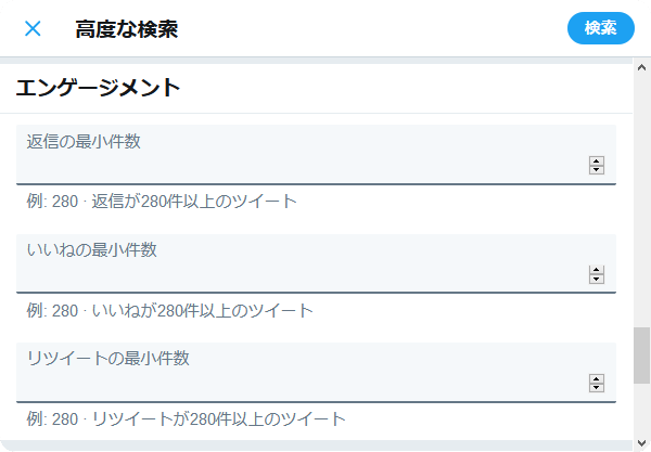 Twitter検索 いいね数やrt数で条件指定する おねむゲーマーの備忘録