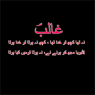 ghalib | mirza ghalib | ghalib poetry in urdu