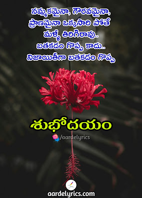 telugu good morning photos funny good morning images in telugu good morning love images in telugu subhodayam messages in telugu good morning inspirational quotes in telugu good morning images hd telugu good morning bible quotes in telugu