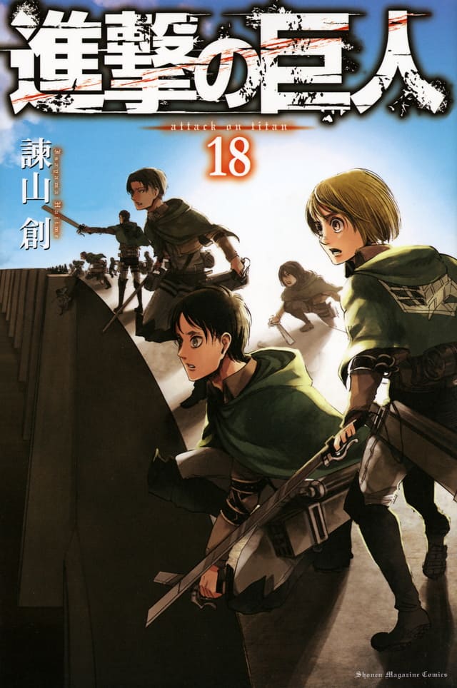 進撃の巨人 コミックス表紙一覧 全34巻 Attack On Titan Volumes