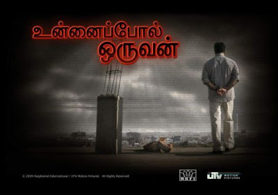 Unnaipol oruvan Tamil movie photo 