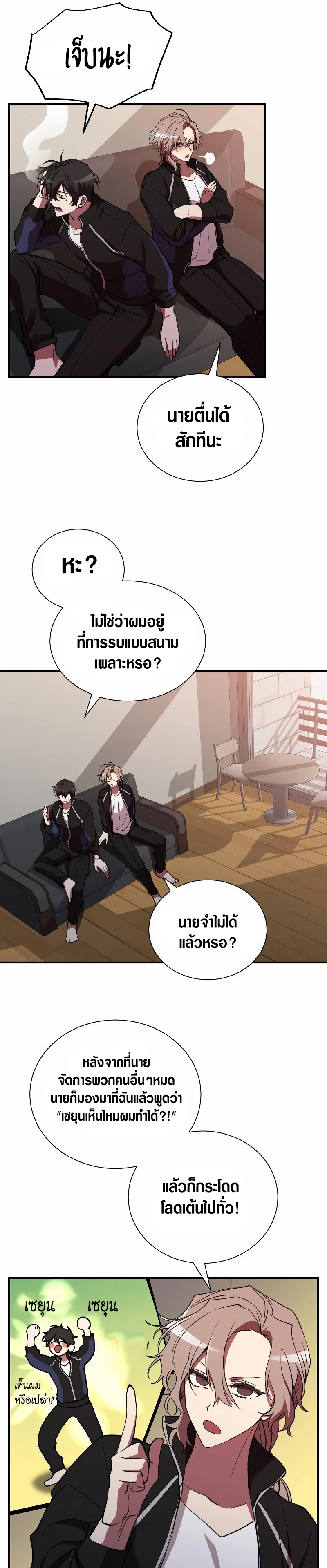 My School Life Pretending To Be a Worthless Person ตอนที่ 42