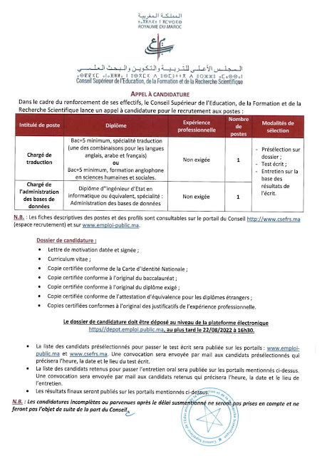 Concours de recrutement CSEFRS 2022 (2 postes)