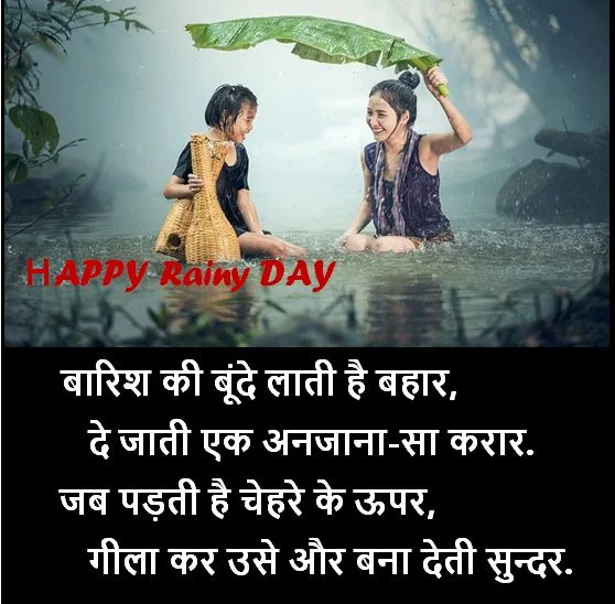 latest barish shayari images, barish shayari images download