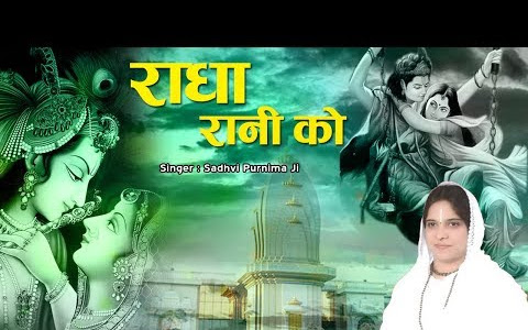 जय जय श्री बरसाना लिरिक्स Jay Jay Shri Barsana Lyrics