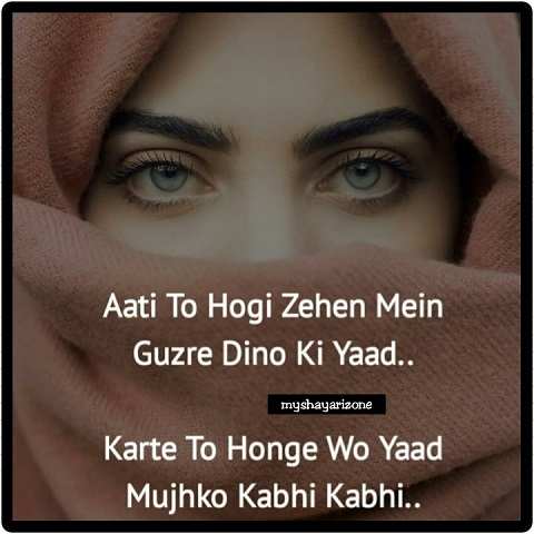 Guzre Dino Ki Yaadein Hindi Sad Love Shayari Lines 😟