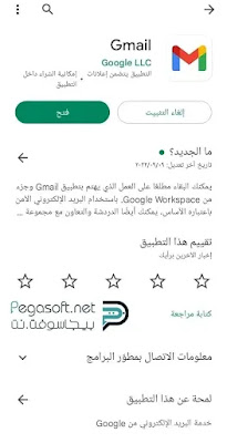 تحميل تطبيق gmail للايفون