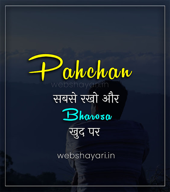 Instagram Shayari In Hindi