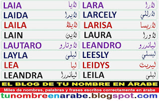 para tatuajes de nombres en arabe: LARA, LARISA, LAURA, LEILA