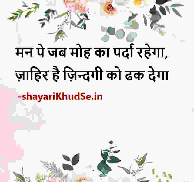 muskurahat shayari images download, muskurahat shayari images