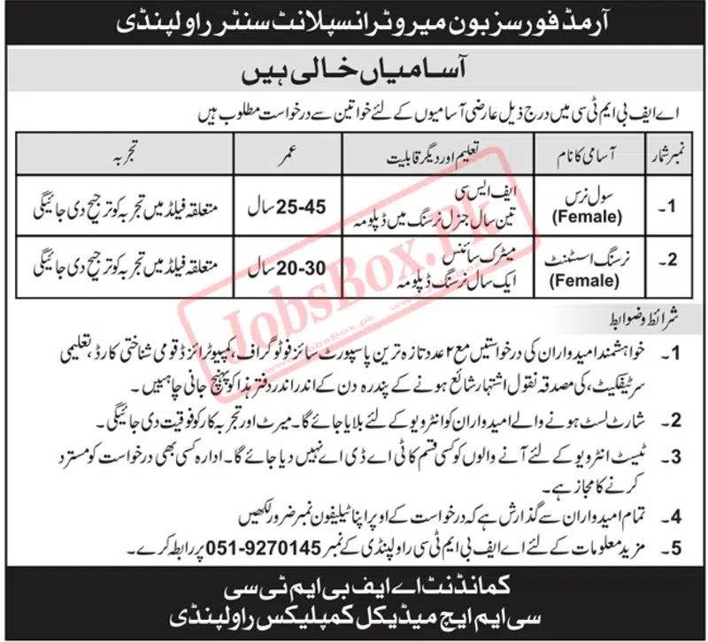 Armed Forces Bone Marrow Transplant Center AFBMTC Rawalpindi Jobs 2022 Latest Advertisement