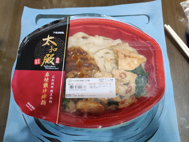 7-11 太和殿 麻辣雞片拌麵