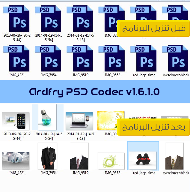 PSD Codec - and software reviews