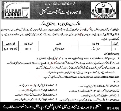 Govt Jobs in Lahore Waste Management Company