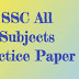 SSC All Subjects Practice Paper For Exam Preparation