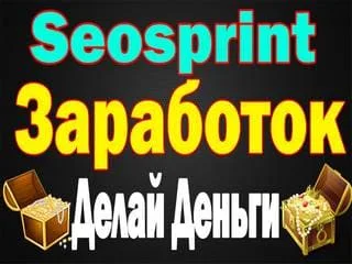 sayt Seosprint