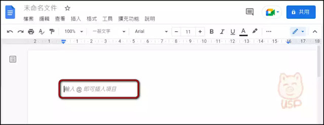 如何在「Google文件」中建立Gmail郵件