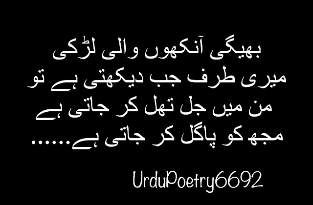 Urdu-poetry-images