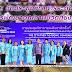 คศท. เจ้าภาพประชุมวิชาการระดับชาติ “การพัฒนาคุณภาพชีวิตที่ยั่งยืน” 21-22 ธ.ค. 66 ณ มทร.ธัญบุรี