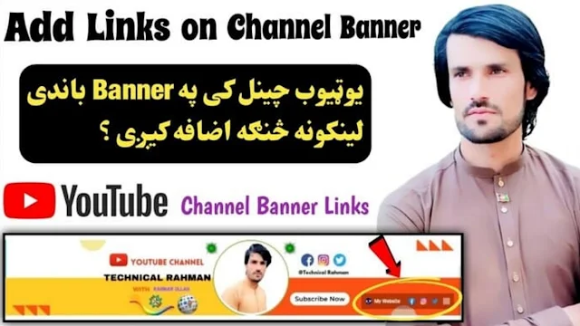 How to Add Links on YouTube Channel Banner
