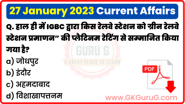 27 January 2023 Current affairs,27 January 2023 Current affairs in Hindi,26 जनवरी 2023 करेंट अफेयर्स,Daily Current affairs quiz in Hindi, gkgurug Current affairs,daily current affairs in hindi,current affairs 2022,daily current affairs,Daily Top 10 Current Affairs