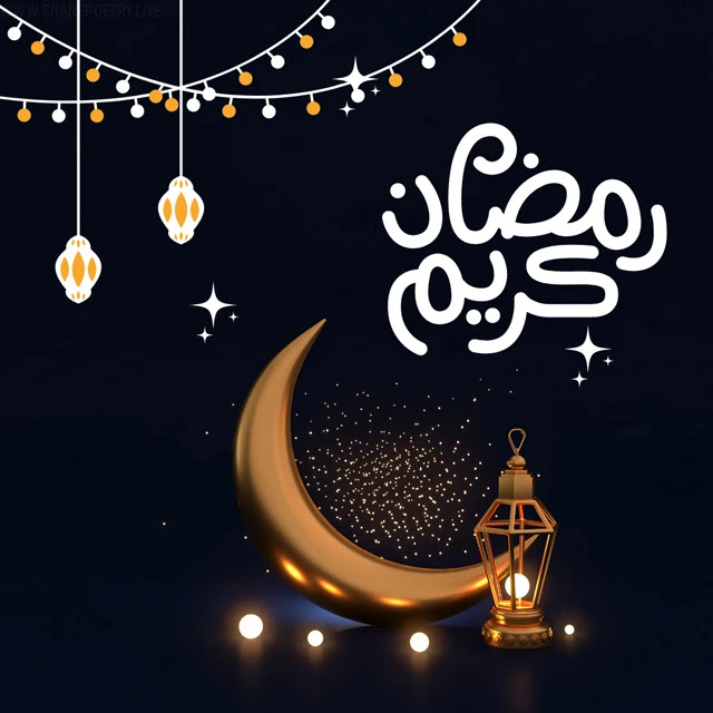 Ramadan Kareem Images and Wishes