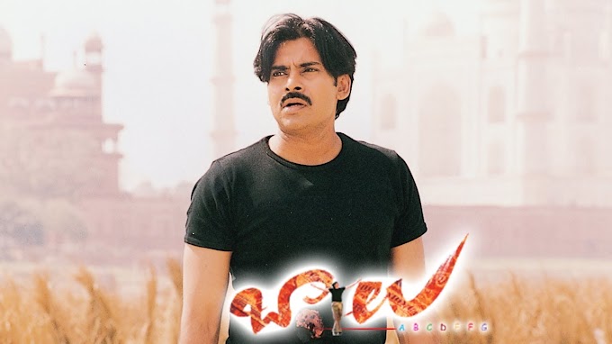  Inte Intinte Song Lyrics - Balu (ABCDEFG) |Pawan Kalyan |Shreya Saran |Mani Sharma |Chadrabose