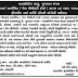 Gujarat Fisheries Department Navsari Fisheries Guard Recruitment 2015